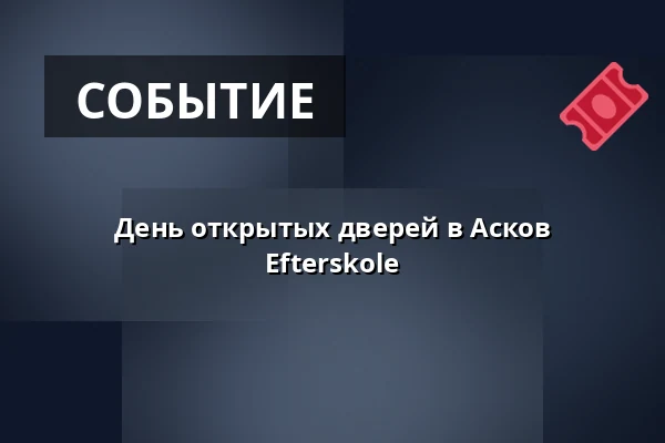 День открытых дверей в Асков Efterskole — Askov Efterskole, Вайен