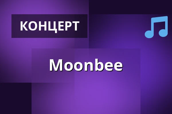 Moonbee — Taastrup Teater & Musikhus, Тоструп