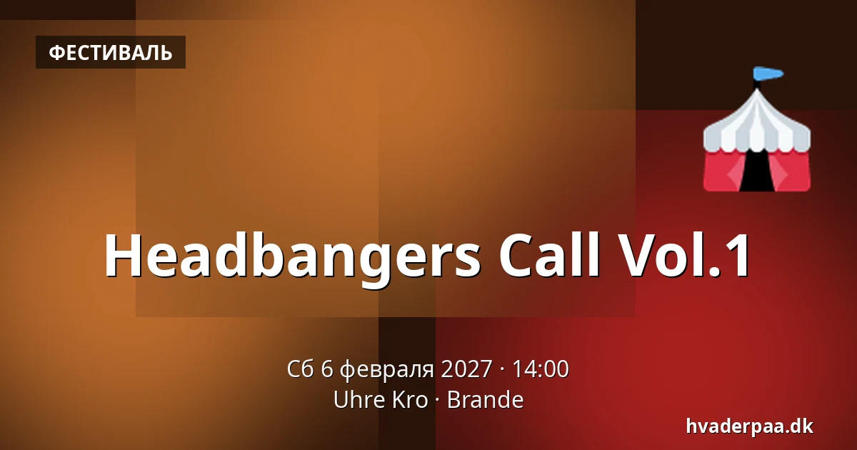 Headbangers Call Vol.1 — Uhre Kro, Brande