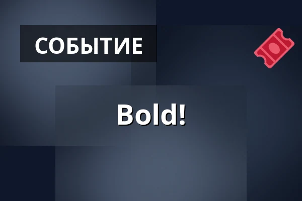 Bold! — Medborgerhuset, Тоструп