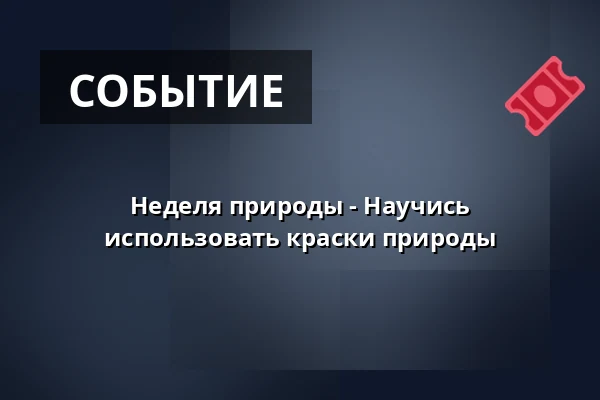 Неделя природы - Научись использовать краски природы — Læsø
