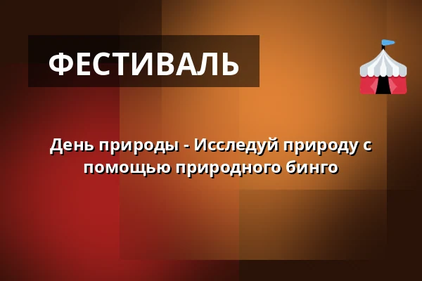 День природы - Исследуй природу с помощью природного бинго — Хадерслев