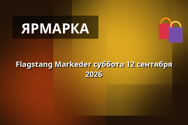Flagstang Markeder суббота 12 сентября 2026 — Tusindfryd Vintage Interior, Орхус