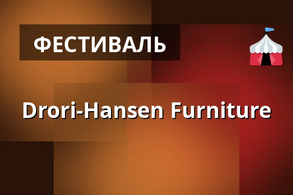 Drori-Hansen Furniture — Plænen v. Skademosegaard, Роскилле