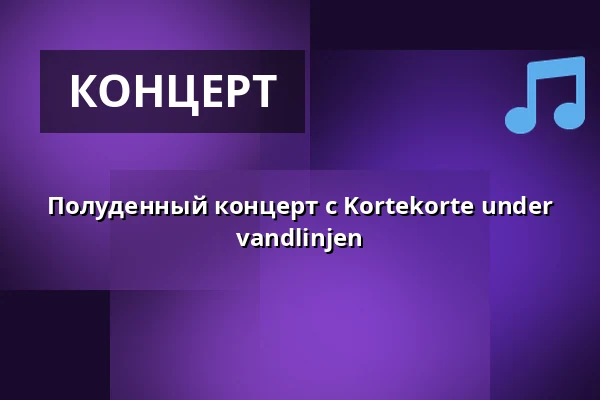 Полуденный концерт с Kortekorte under vandlinjen — Pavillonen Grenaa, Гренаа