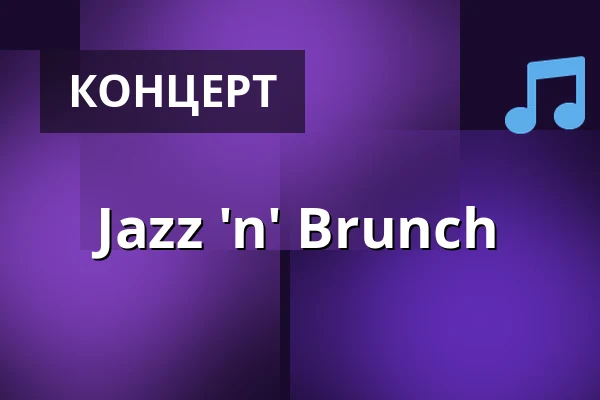 Jazz 'n' Brunch — Pavillonen Grenaa, Гренаа