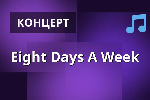 Eight Days A Week — Taastrup Teater & Musikhus, Тоструп
