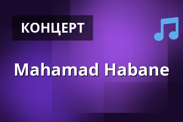 Mahamad Habane — Taastrup Teater & Musikhus, Тоструп