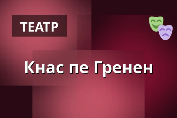 Кнас пе Гренен — Taastrup Teater & Musikhus, Тоструп