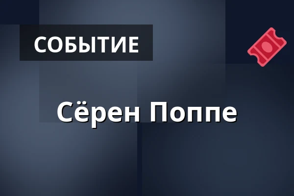 Сёрен Поппе — Bromølle Kro, Jyderup