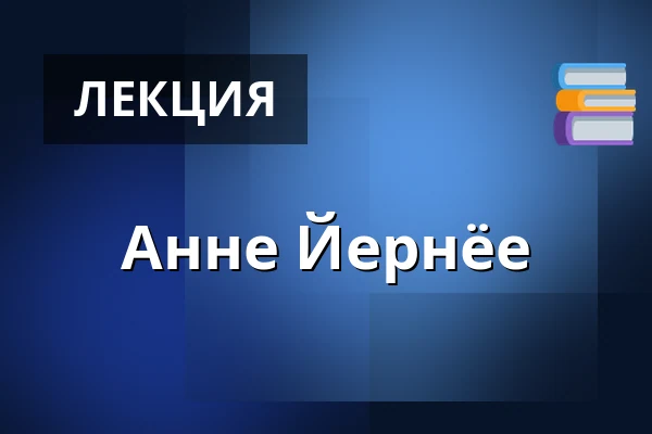 Анне Йернёе — Folkehjem, Обенро