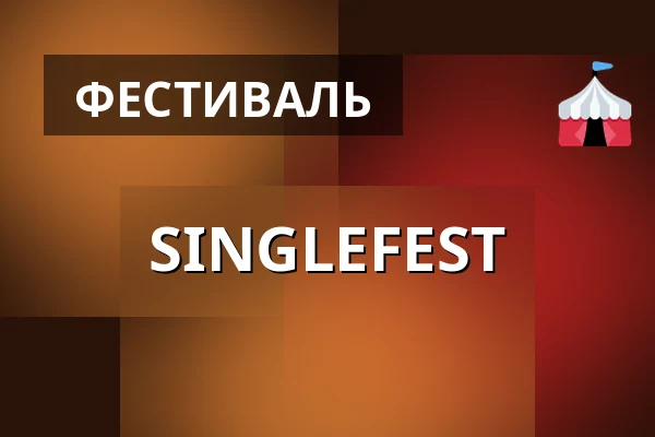 SINGLEFEST — 28 Live, Роскилле