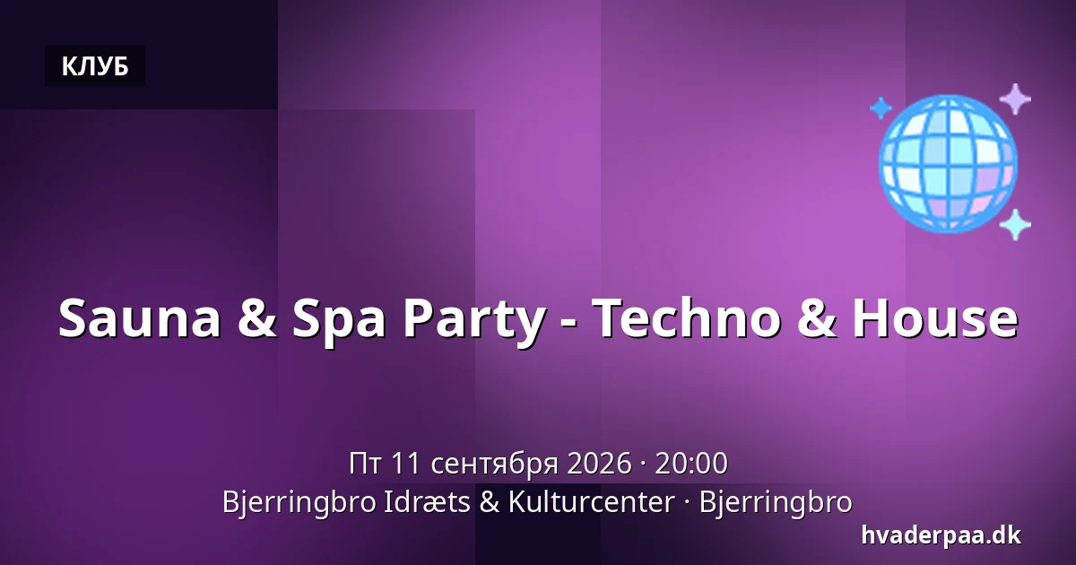 Sauna & Spa Party - Techno & House — Bjerringbro Idræts & Kulturcenter, Bjerringbro