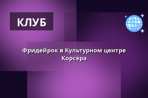 Фридейрок в Культурном центре Корсёра — Korsør Kulturhus, Корсёр