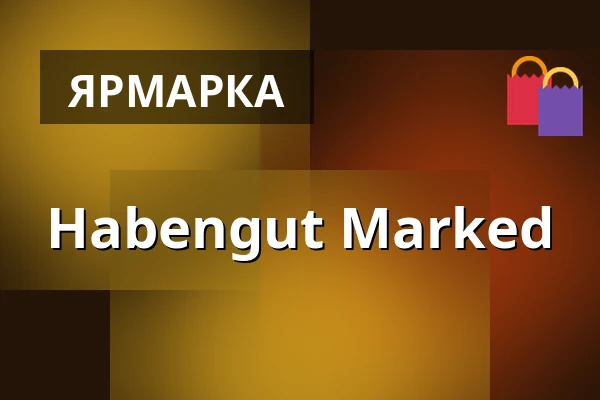 Habengut Marked — FÆNGSLET, Хорсенс