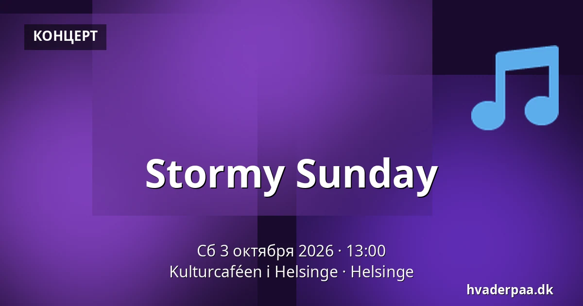 Stormy Sunday — Kulturcaféen i Helsinge, Helsinge
