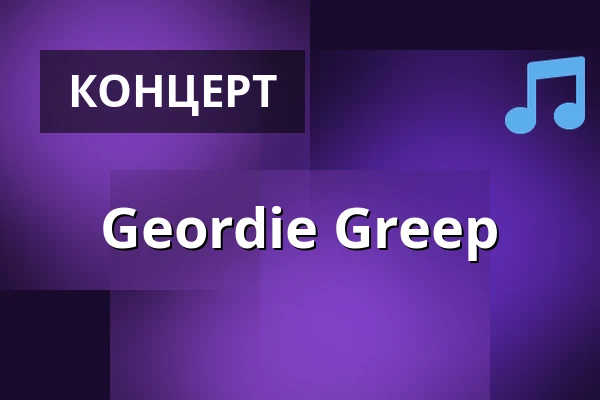 Geordie Greep — Mejeriet, Копенгаген
