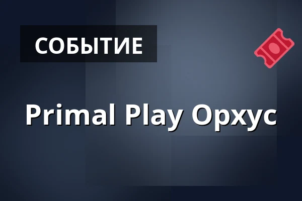 Primal Play Орхус — ManuVision Huset, Aarhus, Орхус