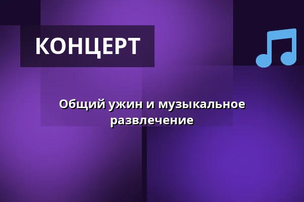 Общий ужин и музыкальное развлечение — Jorløse Forsamlingshus, Svebølle