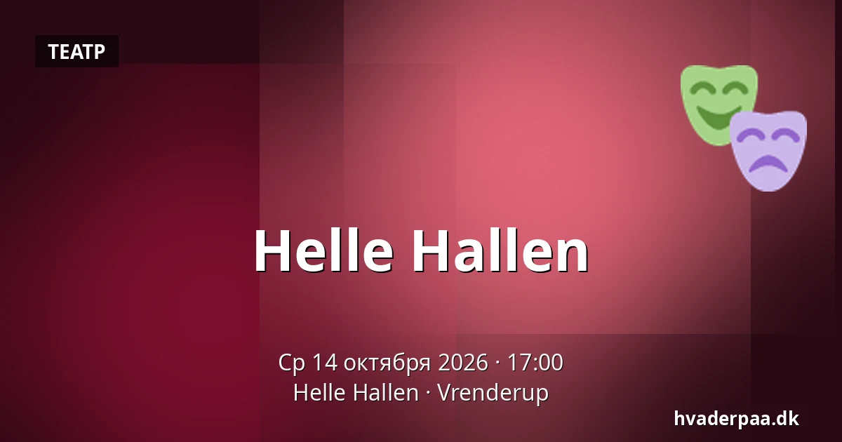 Helle Hallen — Helle Hallen, Vrenderup