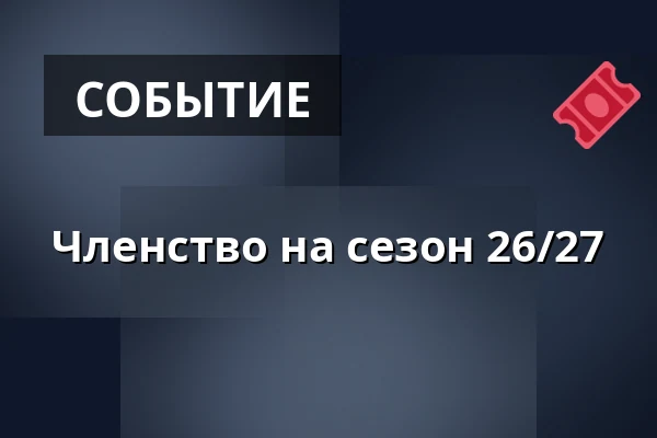 Членство на сезон 26/27 — Huset No. 7, Хернинг