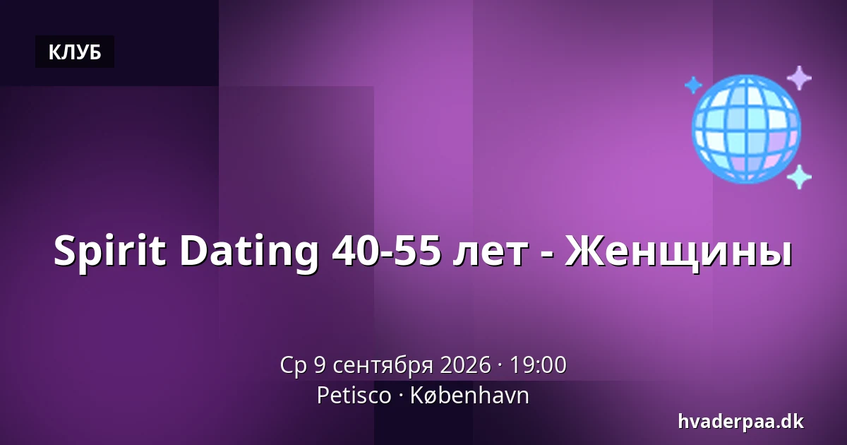 Spirit Dating 40-55 лет - Женщины — Petisco, Копенгаген