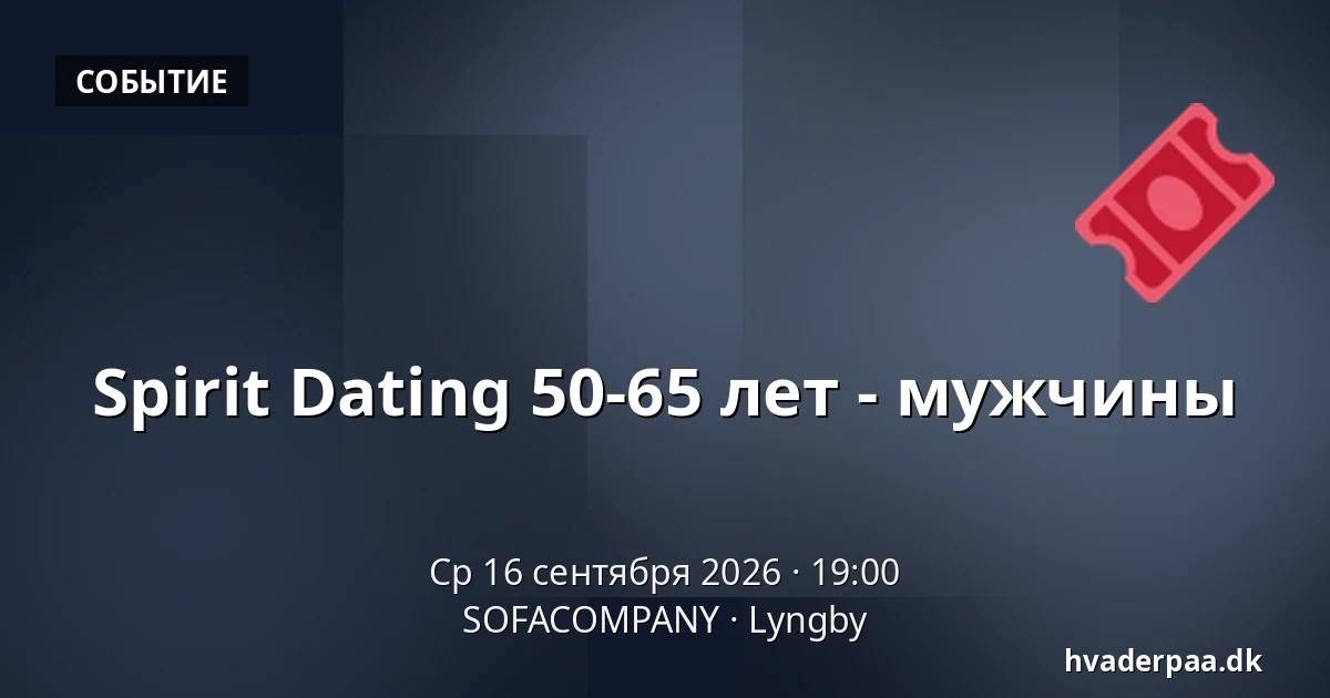 Spirit Dating 50-65 лет - мужчины — SOFACOMPANY, Люнгбю