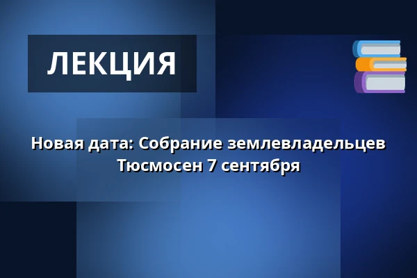 Новая дата: Собрание землевладельцев Тюсмосен 7 сентября — Ledøje forsamlingshus, Smørum