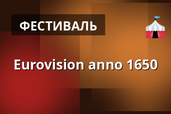 Eurovision anno 1650 — Cirkusbygningen i Sandvig, Allinge
