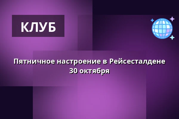 Пятничное настроение в Рейсесталдене 30 октября — Kulturhuset Rejsestalden, Jægerspris