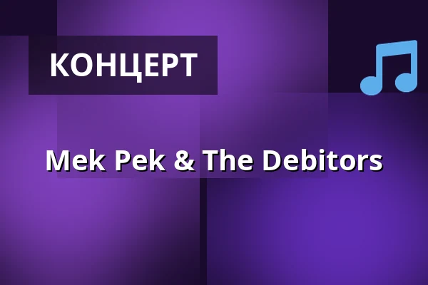 Mek Pek & The Debitors — Cafe Retro Brøns Kro, Skærbæk