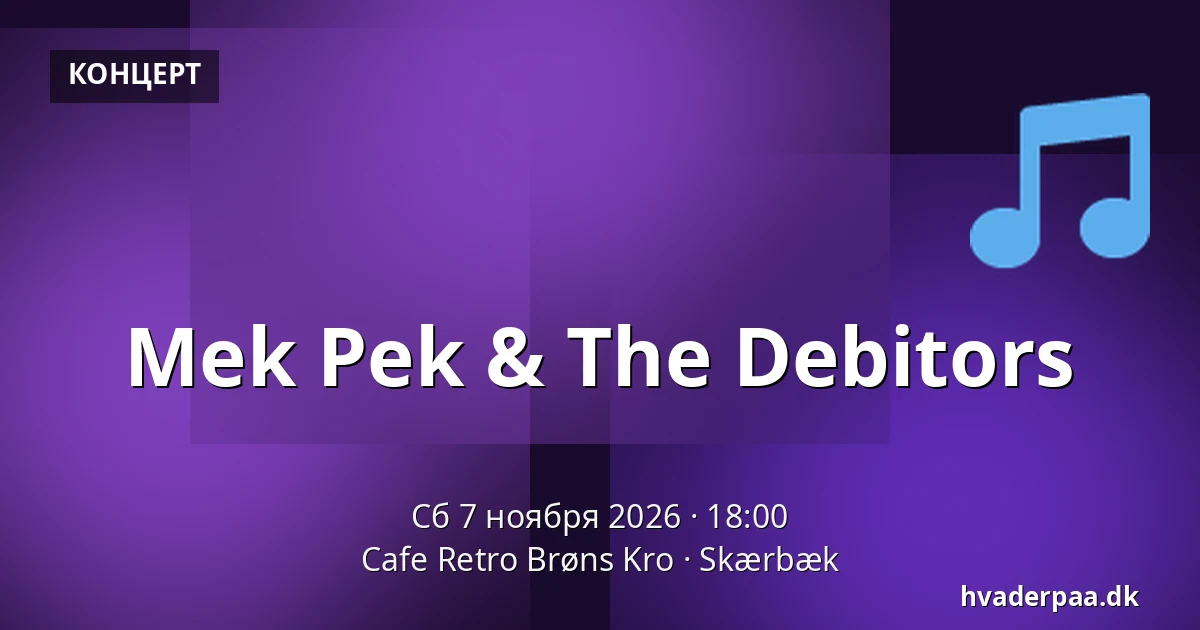 Mek Pek & The Debitors — Cafe Retro Brøns Kro, Skærbæk