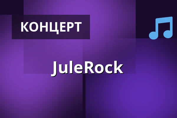 JuleRock — Ringsted Kulturhus, Рингстед