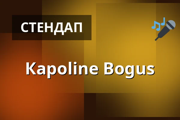Карoline Bogus — Folkekirkens Hus, Ольборг