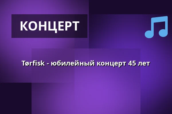 Tørfisk - юбилейный концерт 45 лет — Folkekirkens Hus, Ольборг