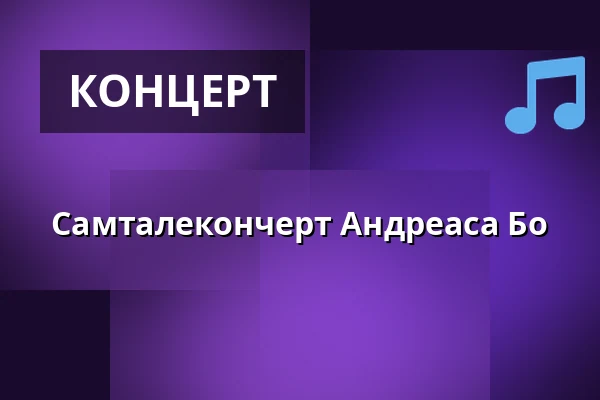 Самталекончерт Андреаса Бо — Folkekirkens Hus, Ольборг