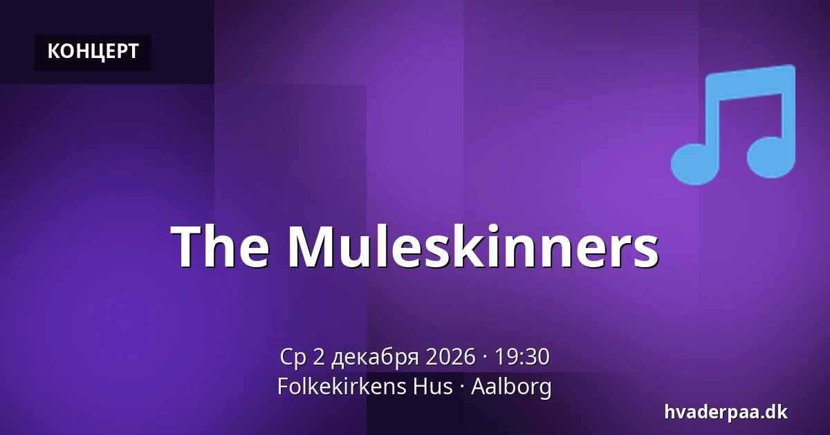 The Muleskinners — Folkekirkens Hus, Ольборг