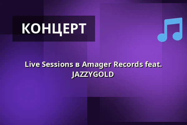 Live Sessions в Amager Records feat. JAZZYGOLD — Amager Records, Копенгаген
