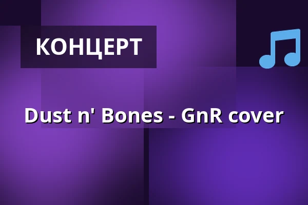 Dust n' Bones - GnR cover — 28 Live, Роскилле