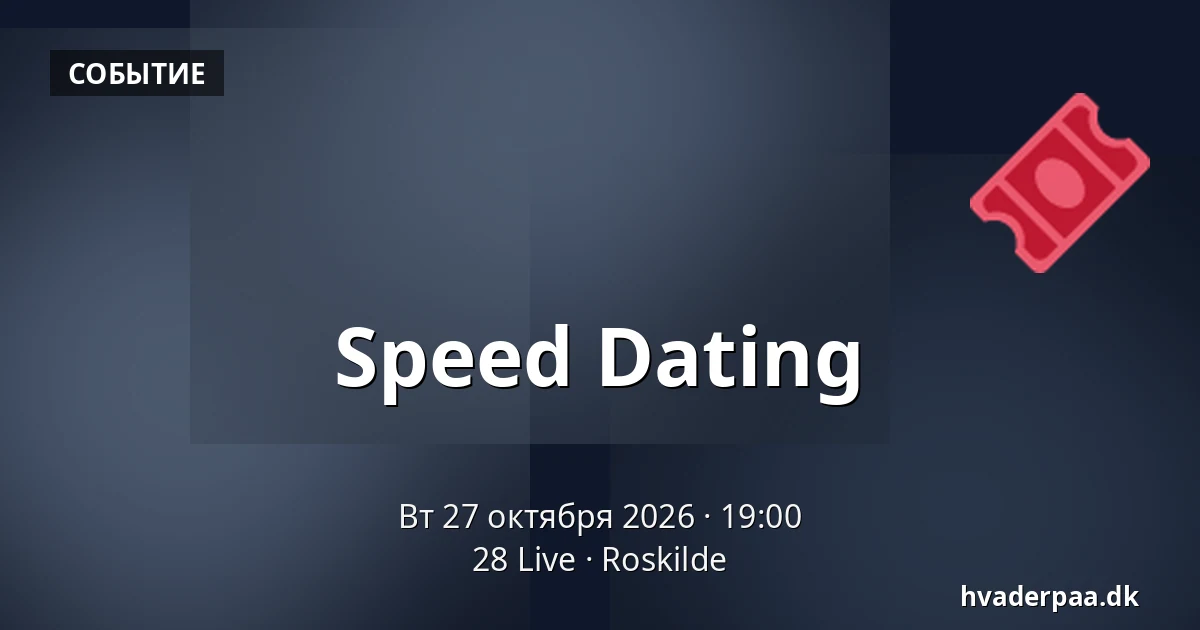 Speed Dating — 28 Live, Роскилле