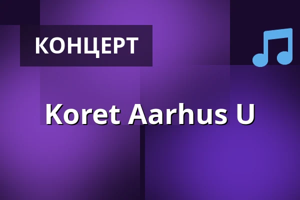 Koret Aarhus U — Pavillonen Grenaa, Гренаа