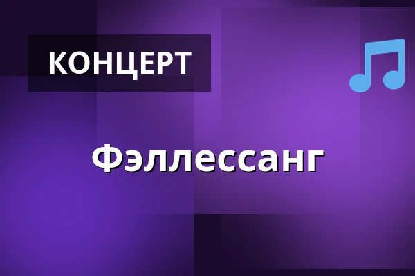 Фэллессанг — Musikhus ALFA, Aars