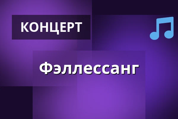 Фэллессанг — Musikhus ALFA, Aars