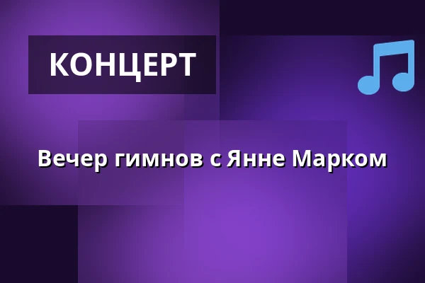 Вечер гимнов с Янне Марком — Bagsværd Kirke, Bagsværd
