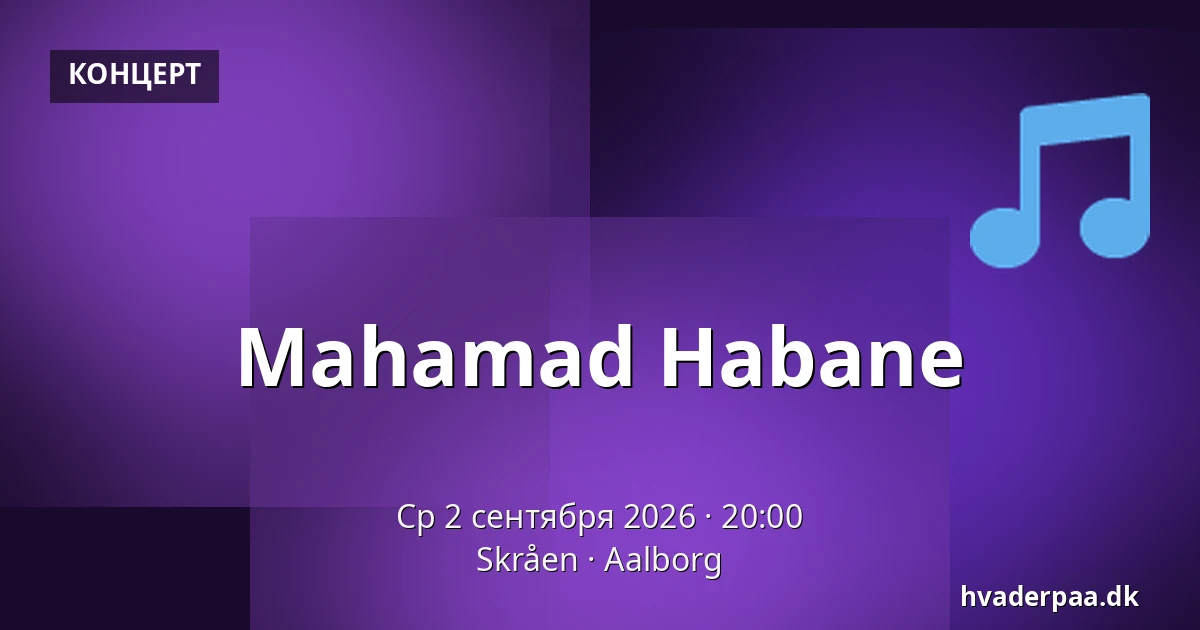 Mahamad Habane — Skråen, Ольборг
