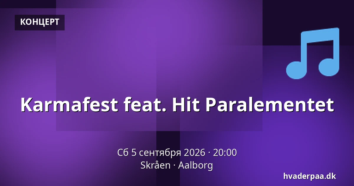 Karmafest feat. Hit Paralementet — Skråen, Ольборг
