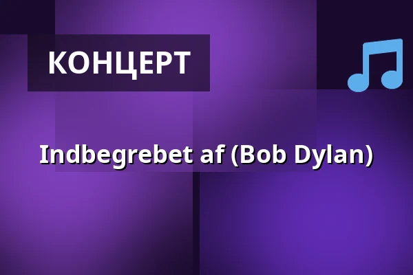 Indbegrebet af (Bob Dylan) — Skråen, Ольборг