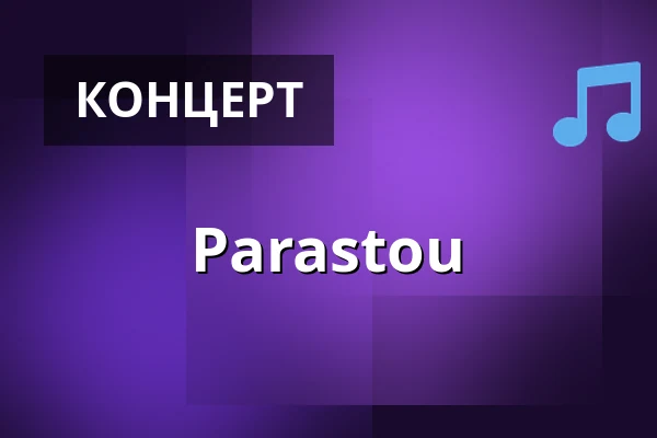 Parastou — Skråen, Ольборг