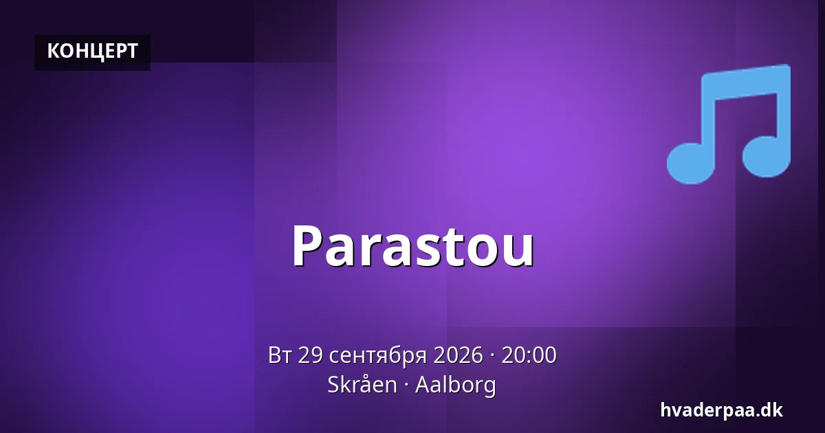 Parastou — Skråen, Ольборг