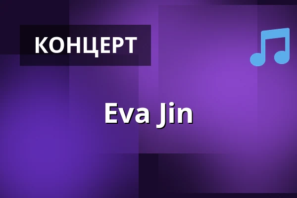 Eva Jin — Skråen, Ольборг